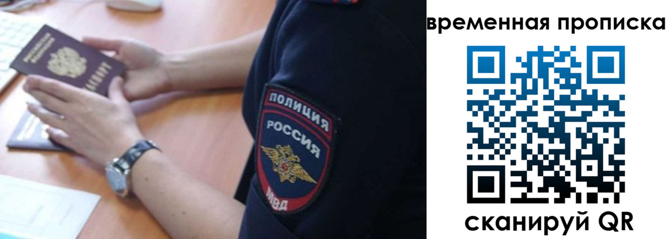 прописка от собственника в Химках