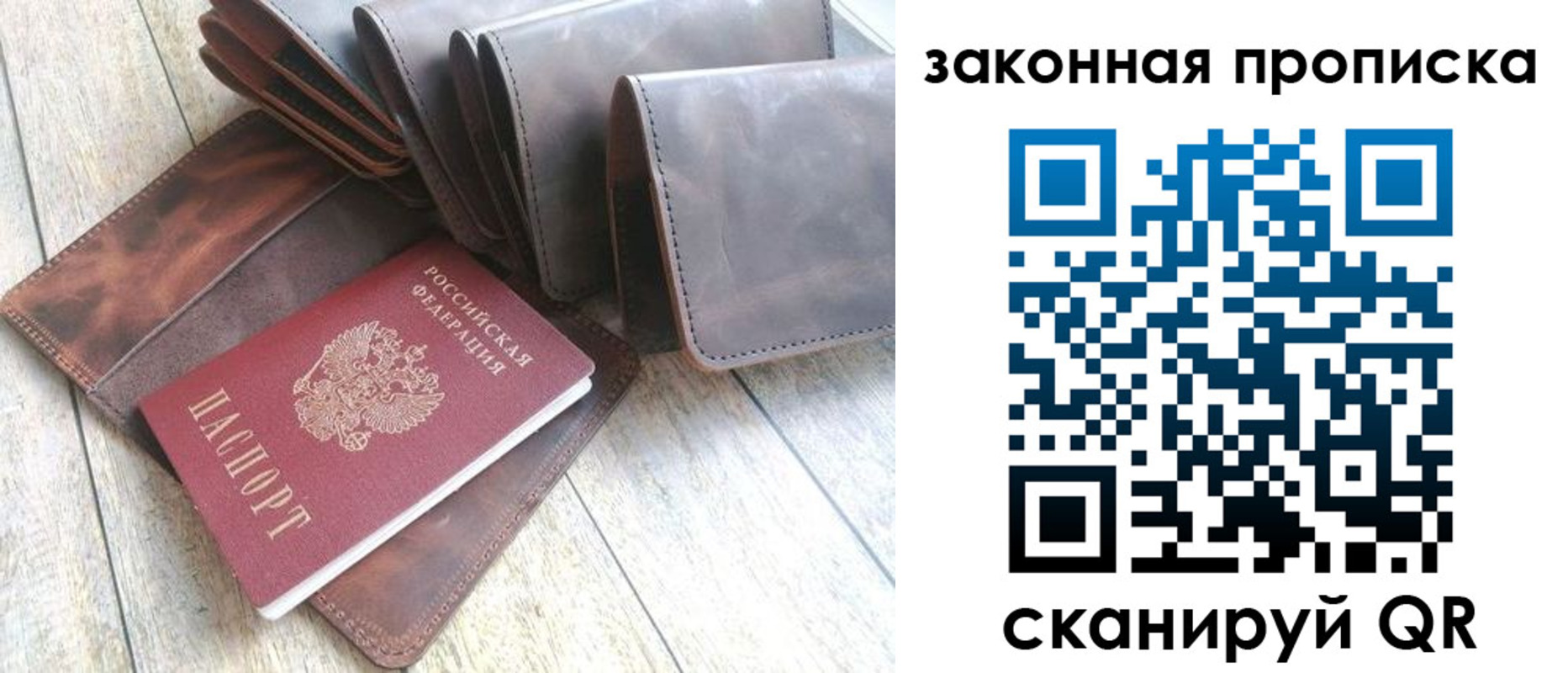 прописка штамп в Химках