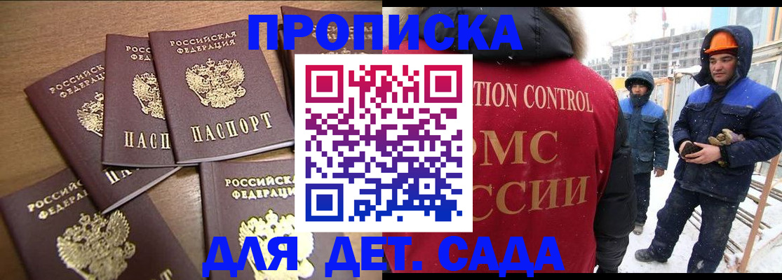 временная регистрация в квартире в Химках