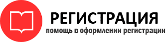 прописка в Химках id429026